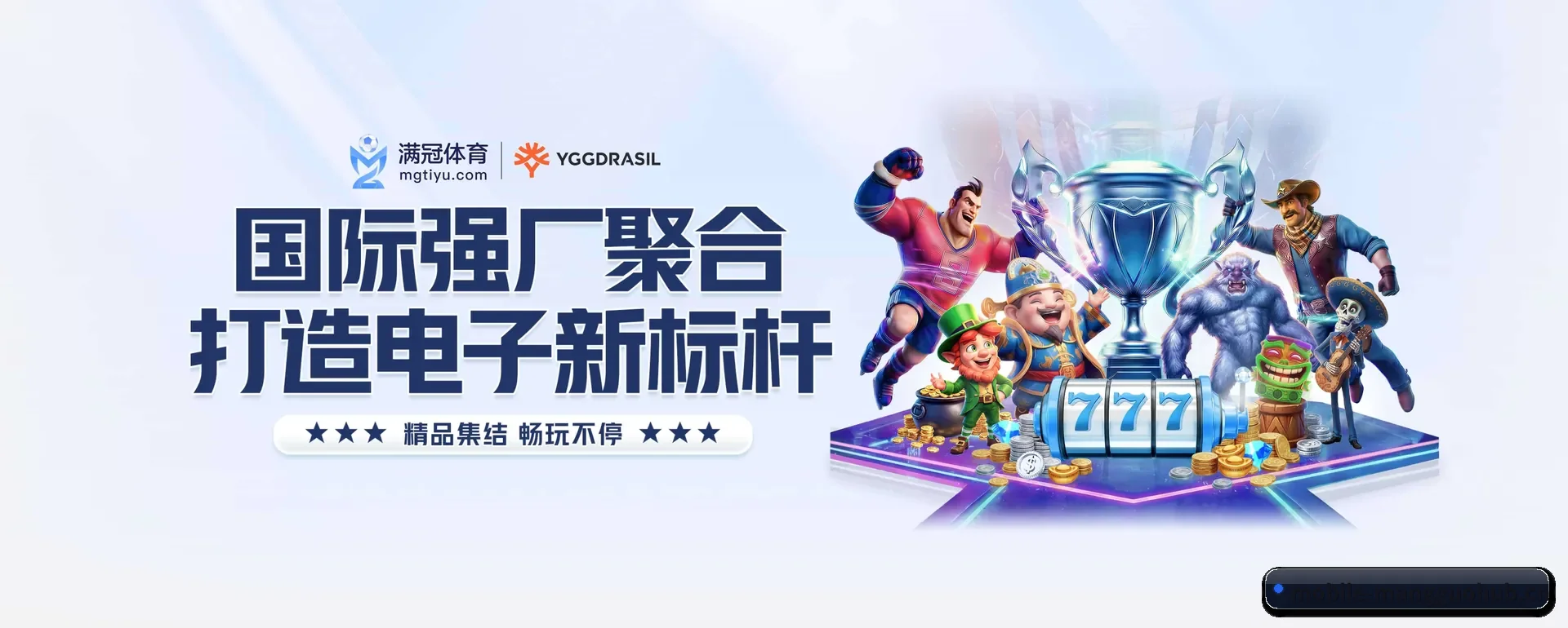 芒果网页版的来历 - 体育资讯内容服务（MANGOSPORTS）