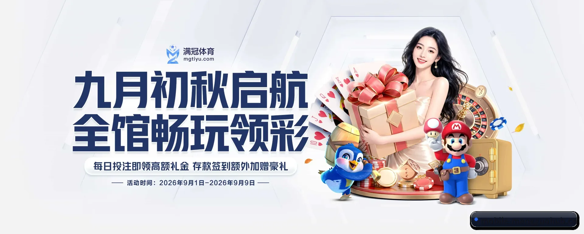 芒果网页版 APP | MANGOSPORTS